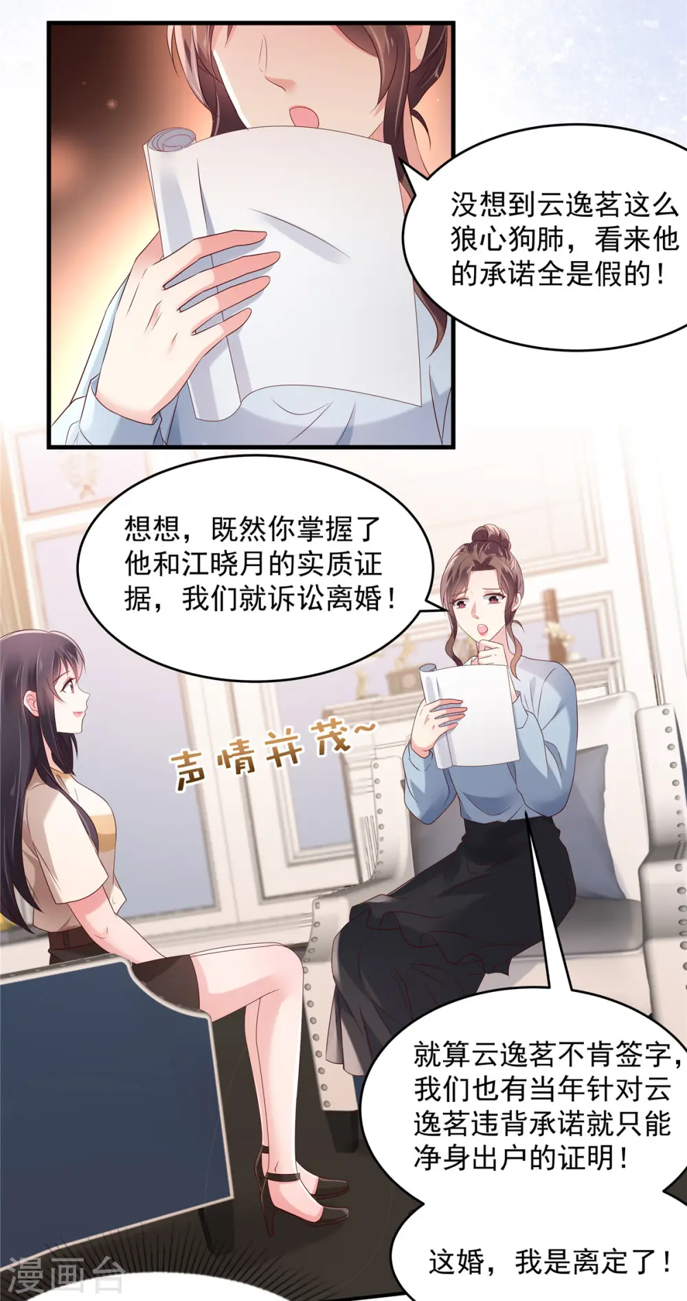 第65话 掌握证据12