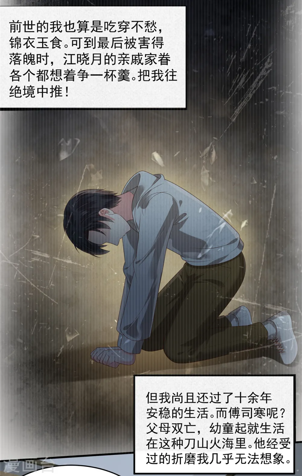第162话 帮我个忙如何？16