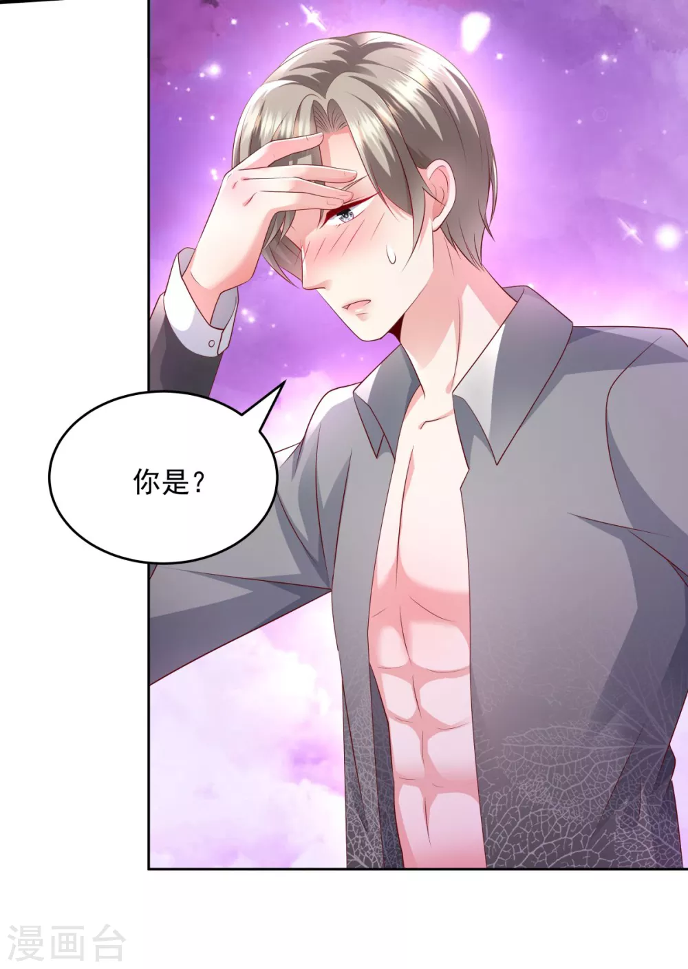 第16话 别急，我来帮你~8
