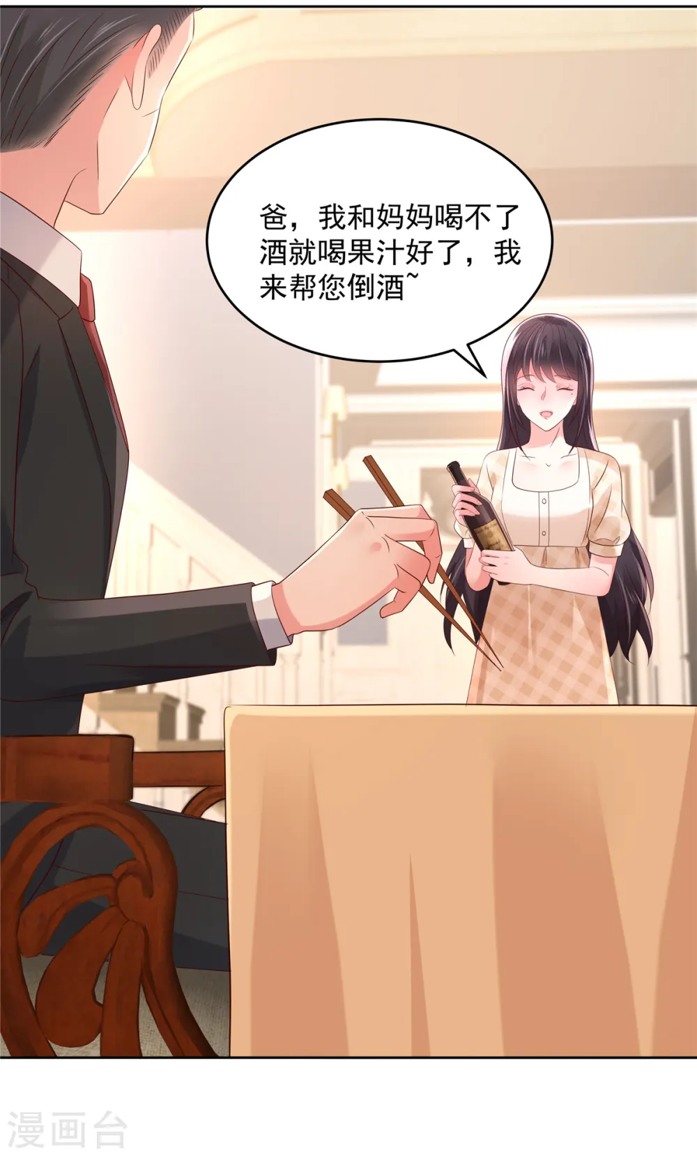 第47话 下药成功8
