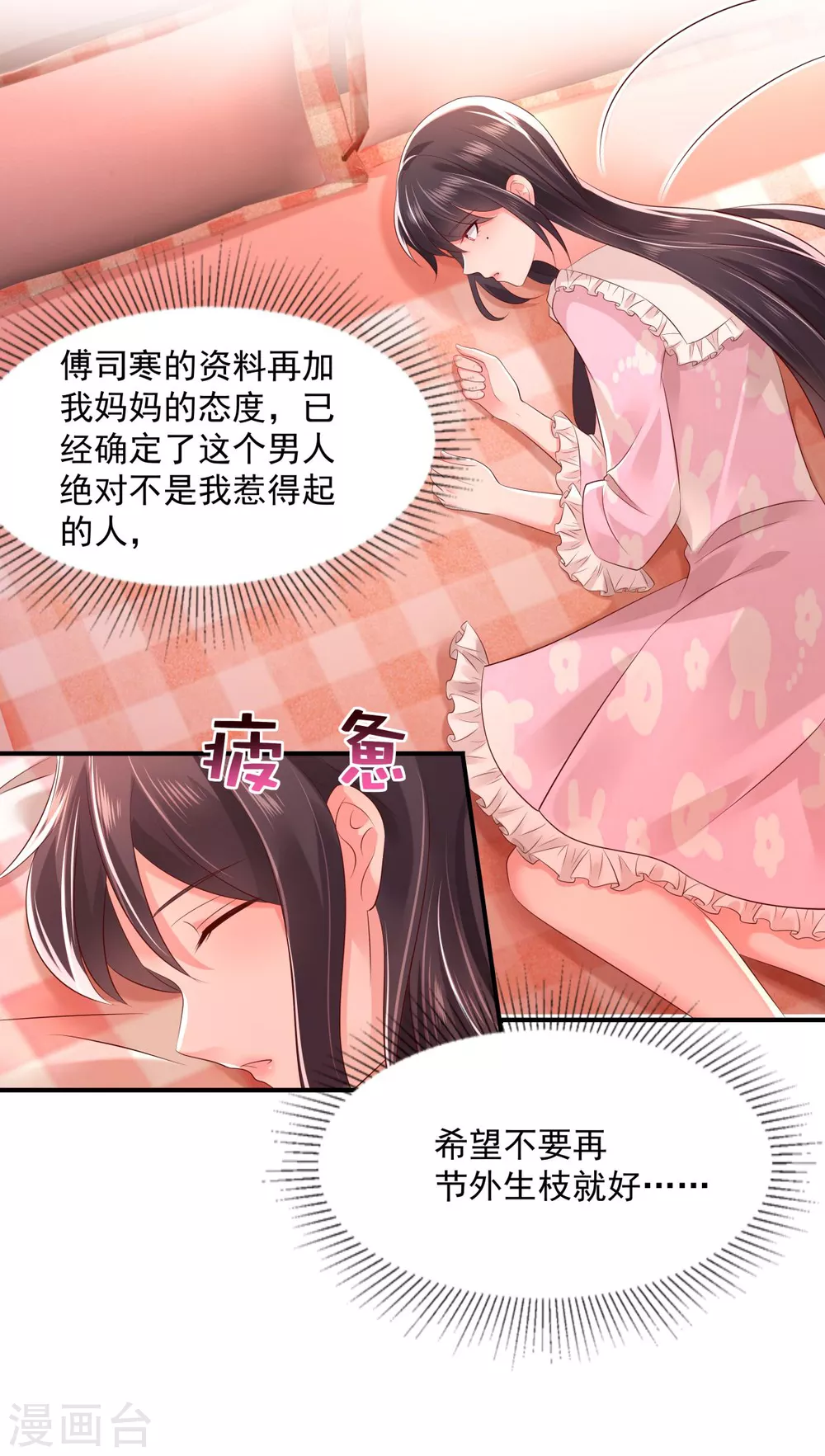 第26话 不可以吗？27
