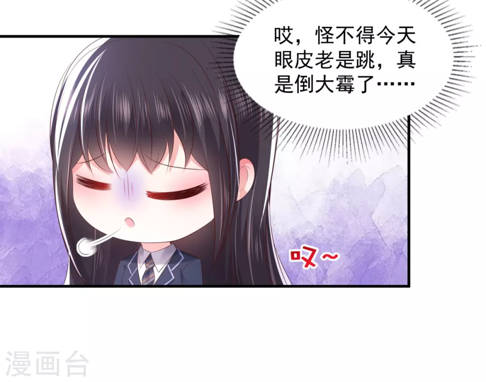 第29话 算计26