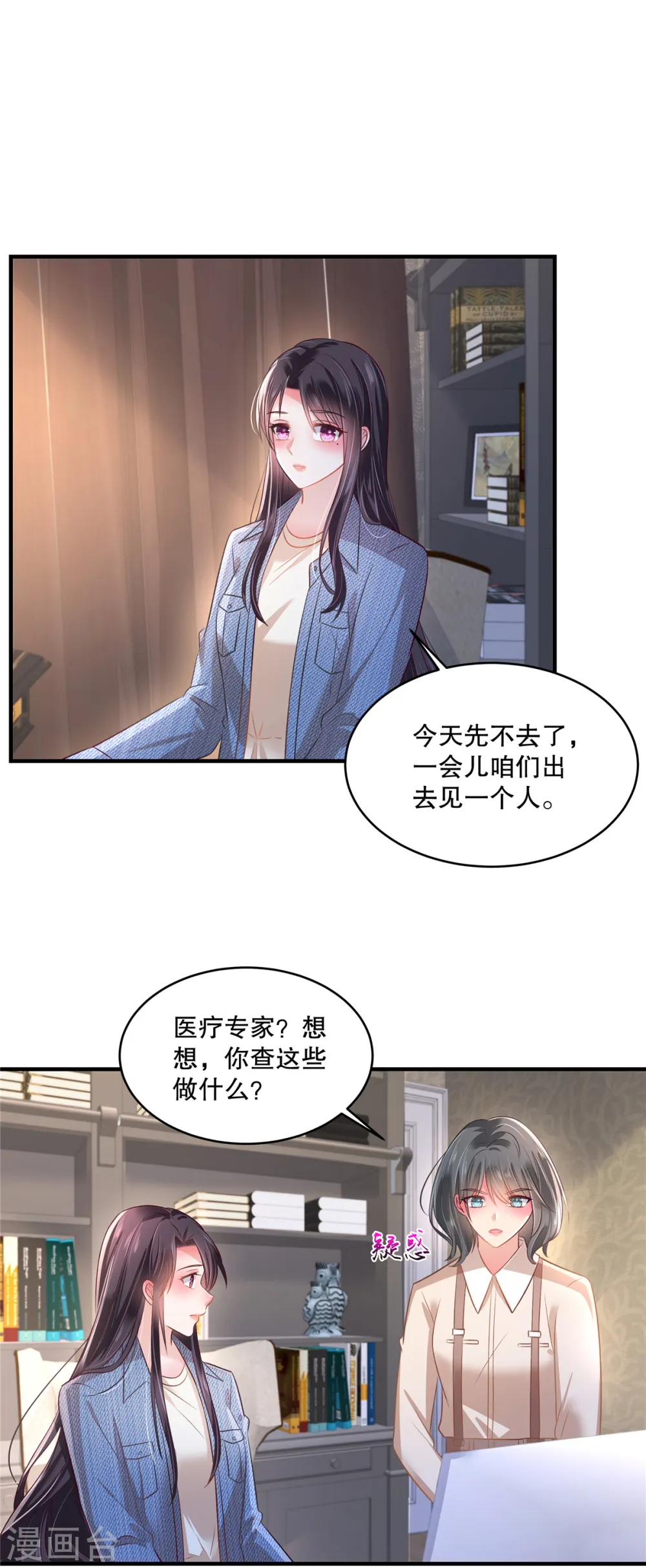 第295话 你查这些做什么？7