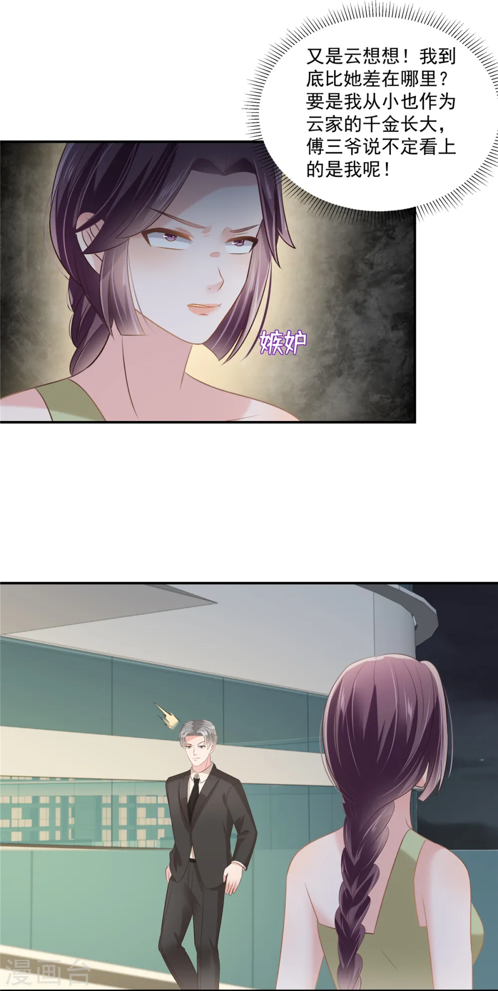 第254话 得再换一个目标15