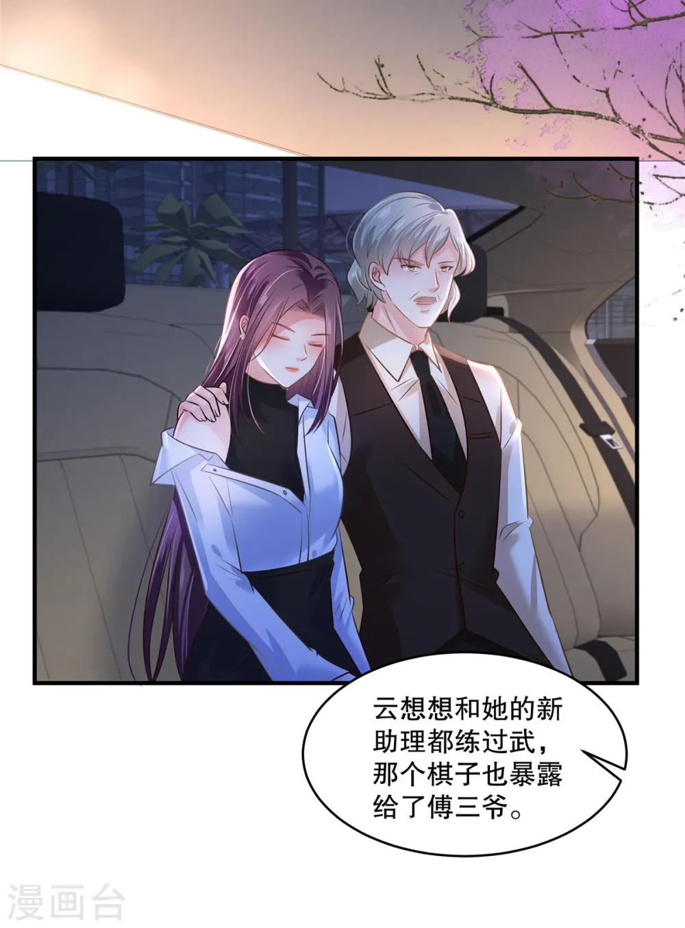 第294话 这声音是……7