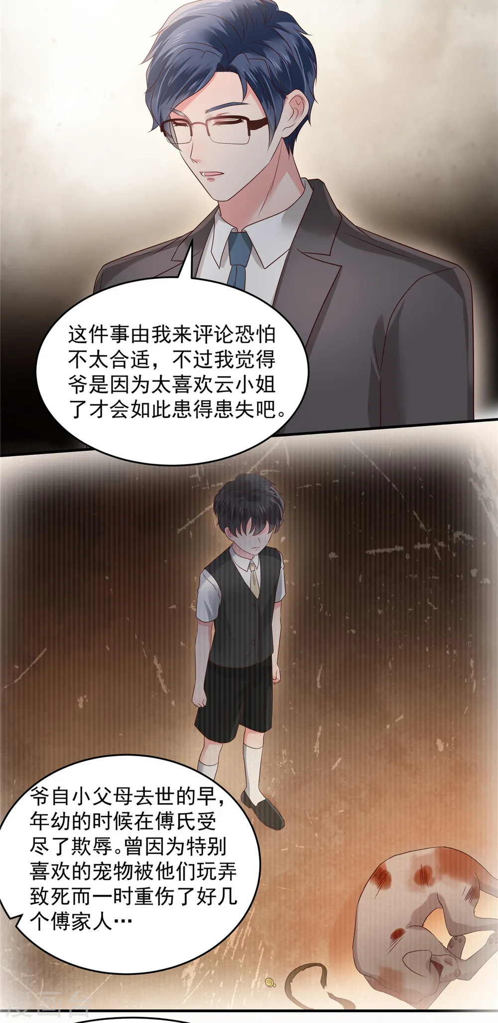 第161话 我和傅司寒的家…9