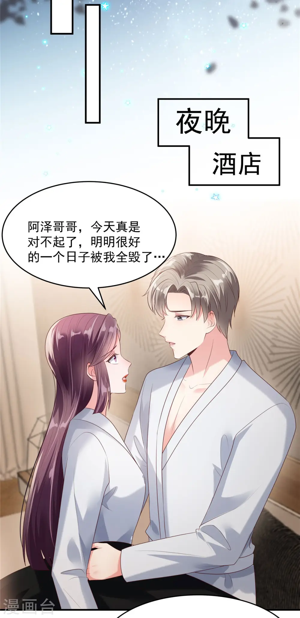 第92话 给林泽父母拜年11