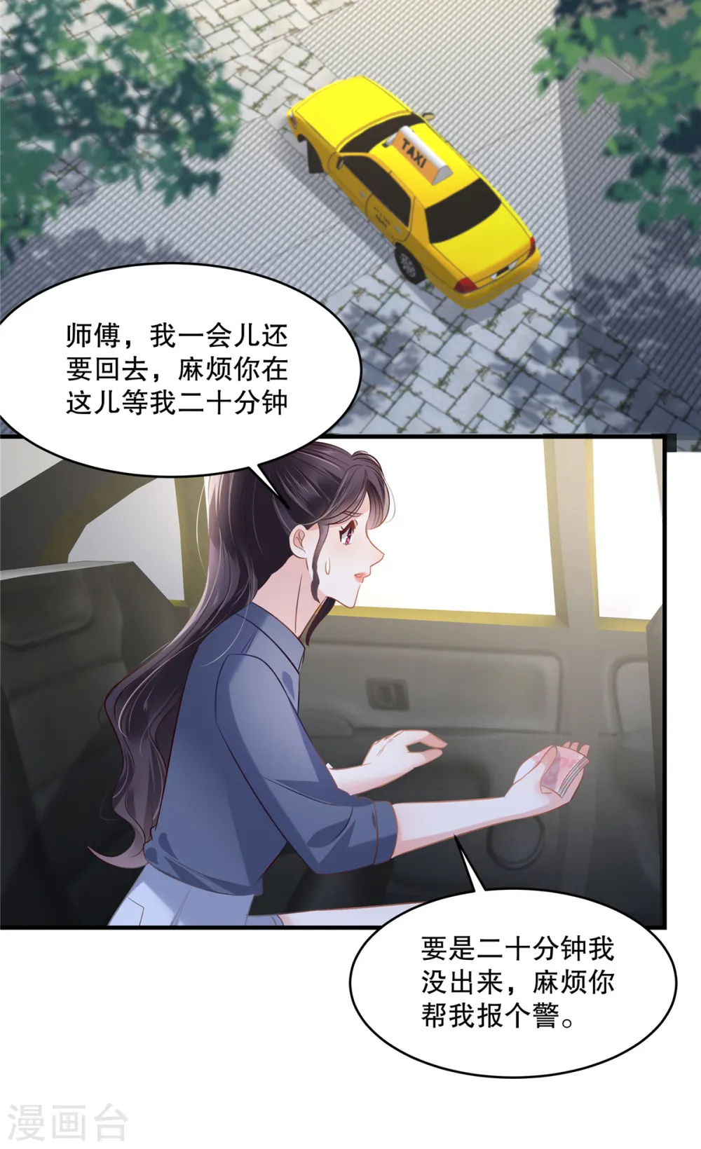 第271话 先想办法解开绳子2
