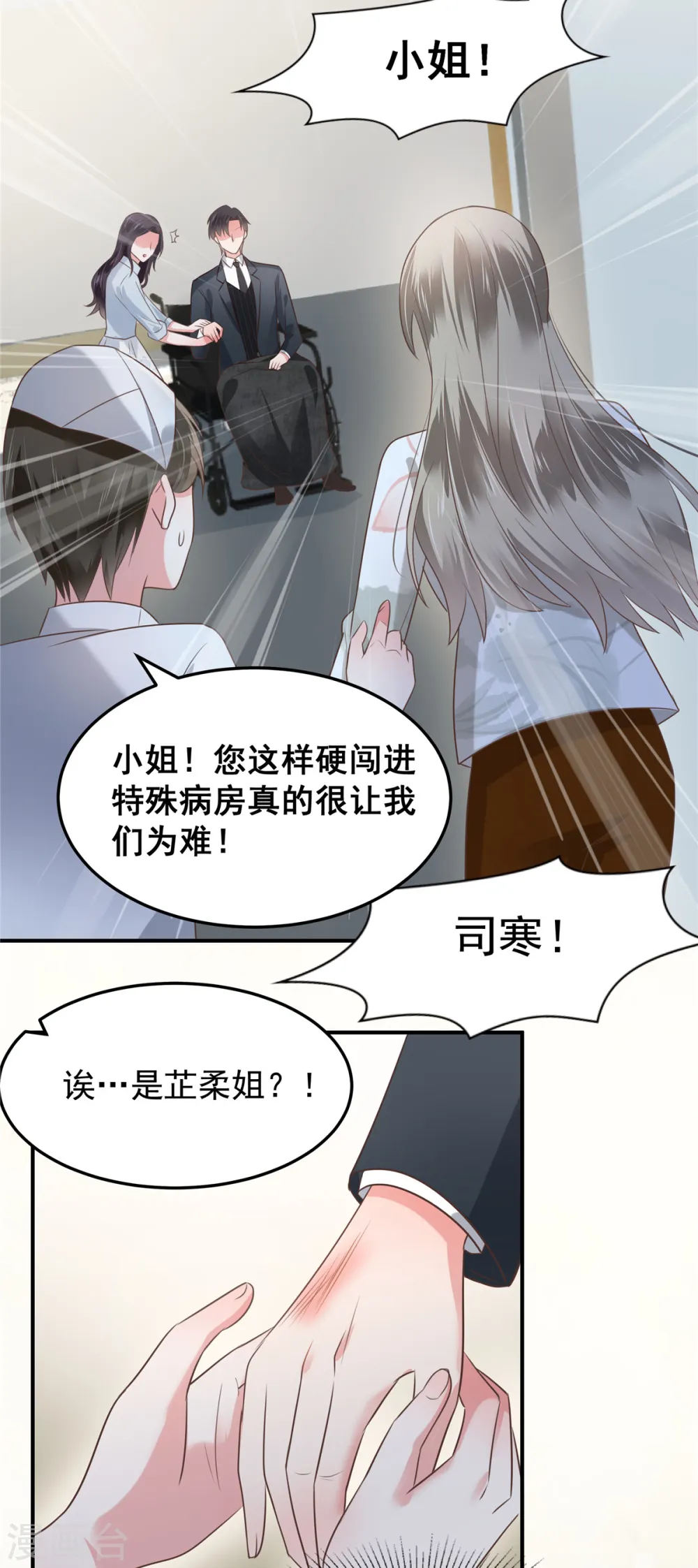 第173话 只能得到难堪12