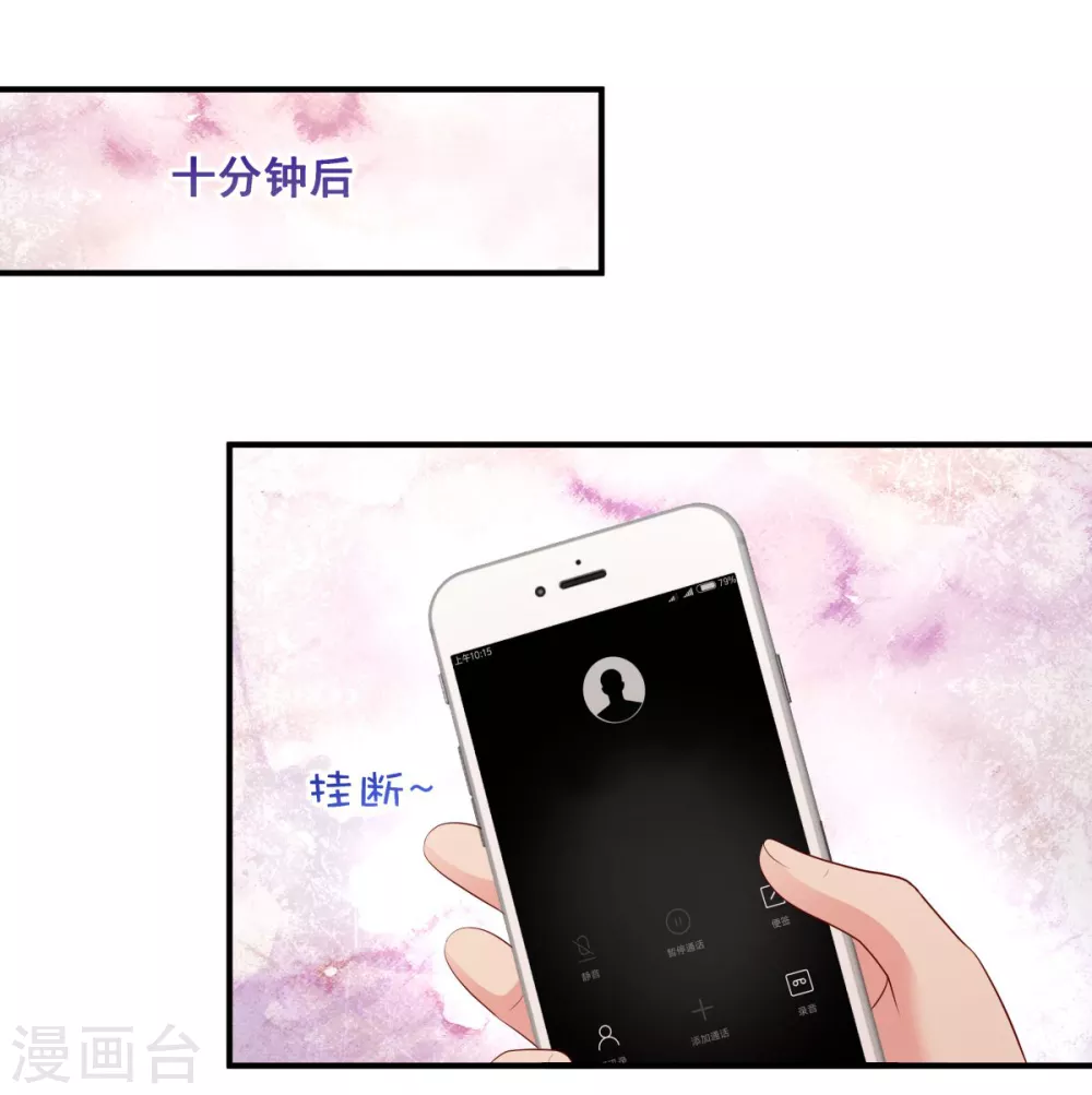 第24话 劲爆消息7