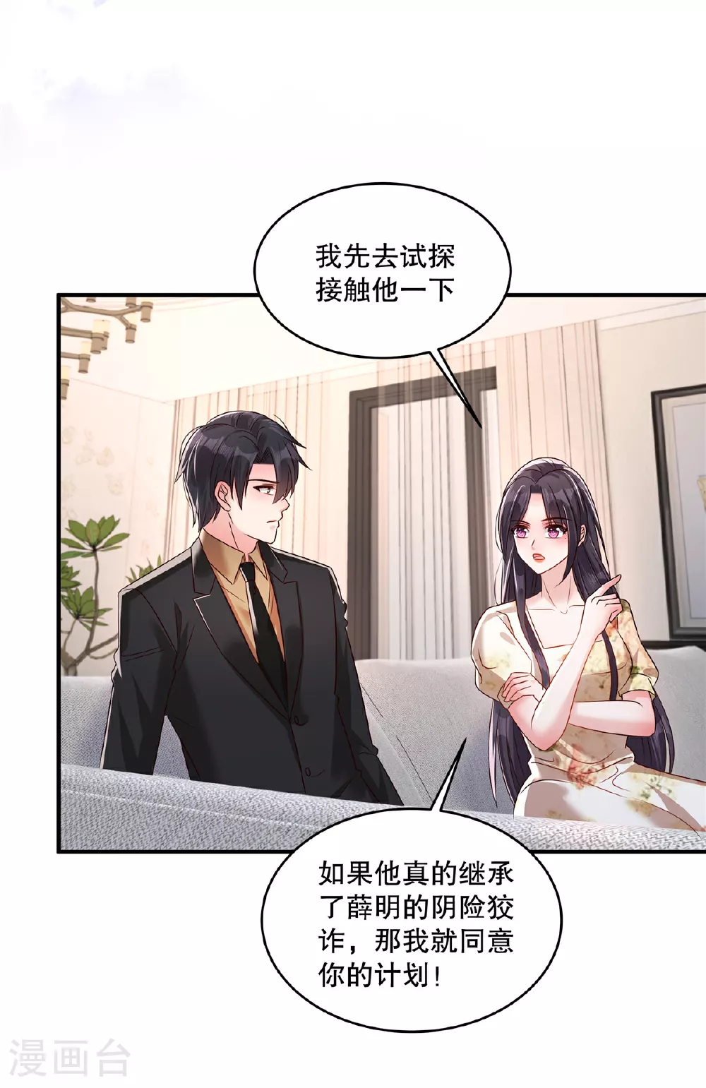 第341话 先去试探接触他一下16