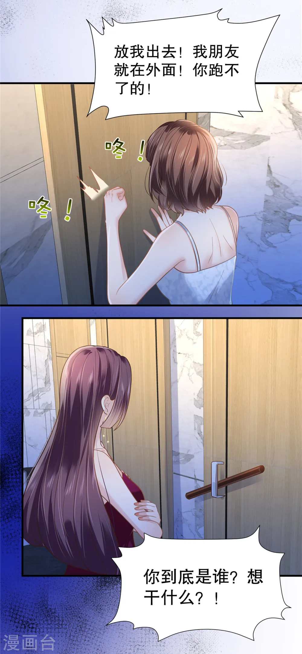 第266话 你到底是谁？14
