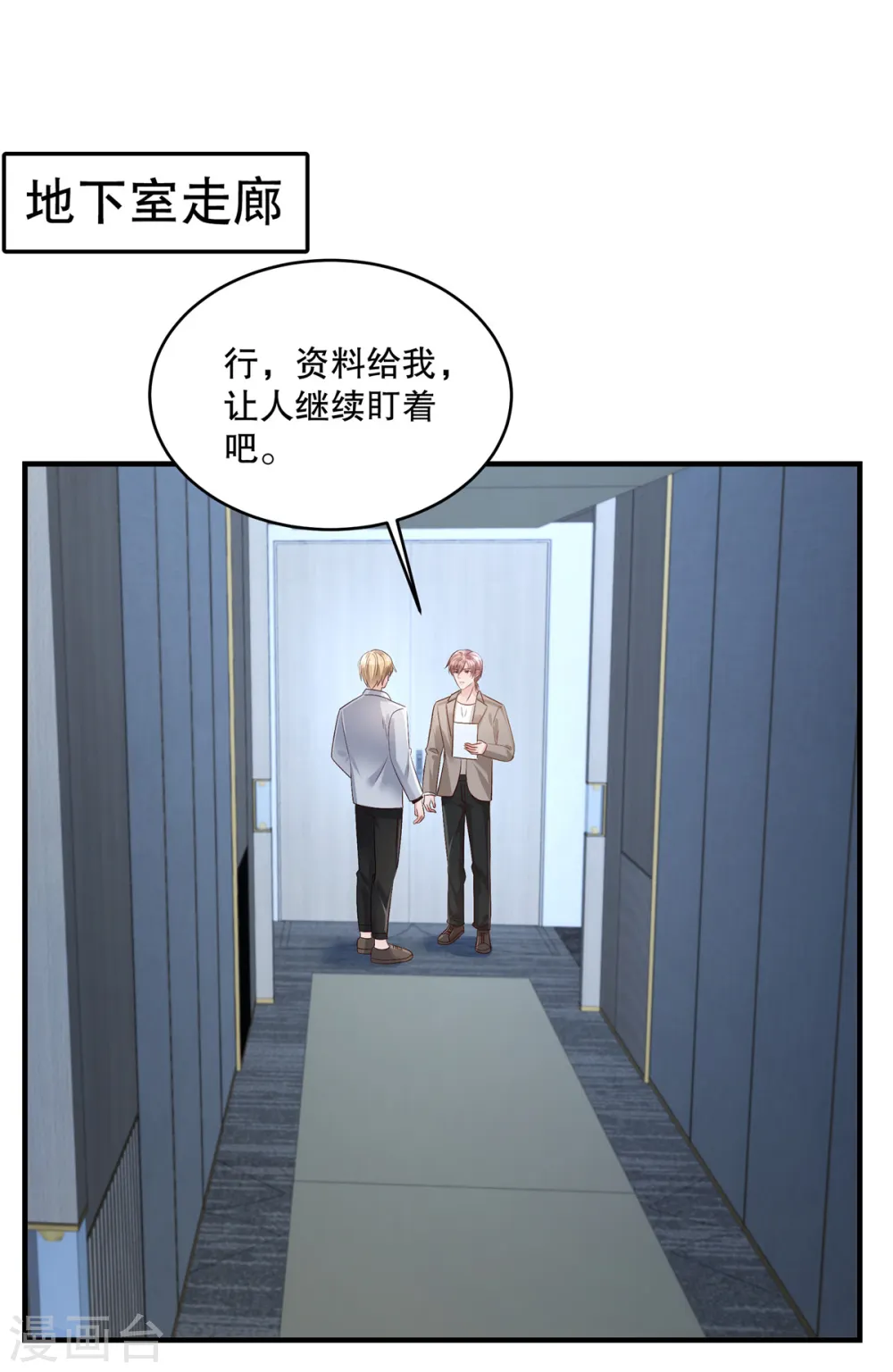 第314话 肯定不会放过我的13