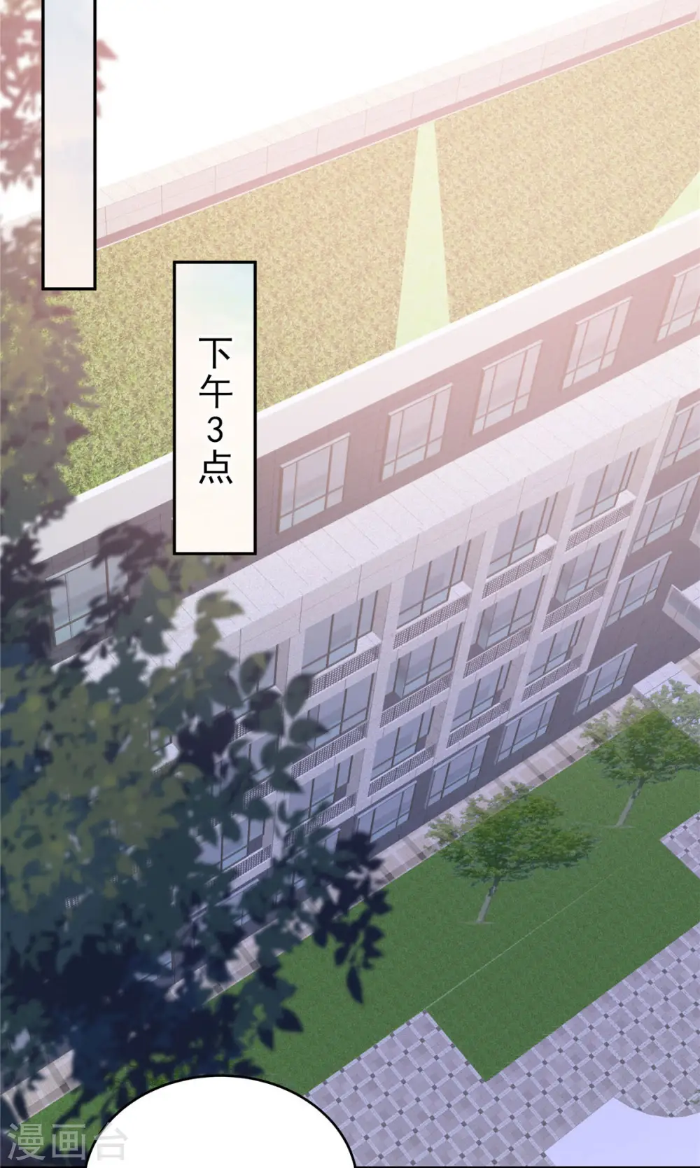 第38话 楚北野的捉弄16