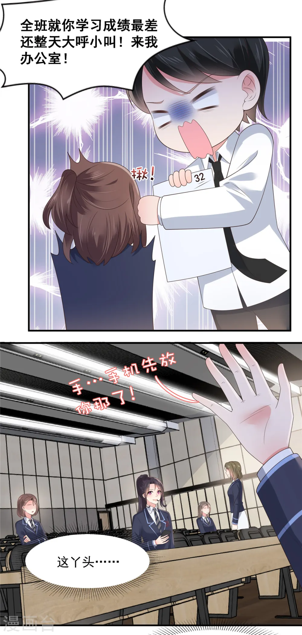 第144话 把他逼上绝路17