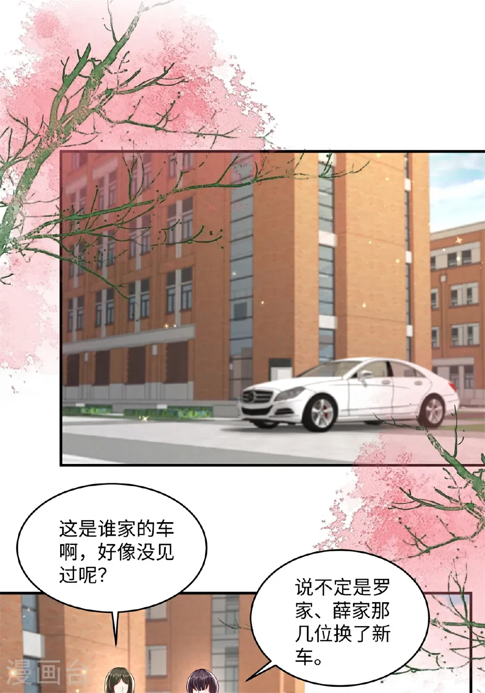 第351话 好不容易交上朋友14