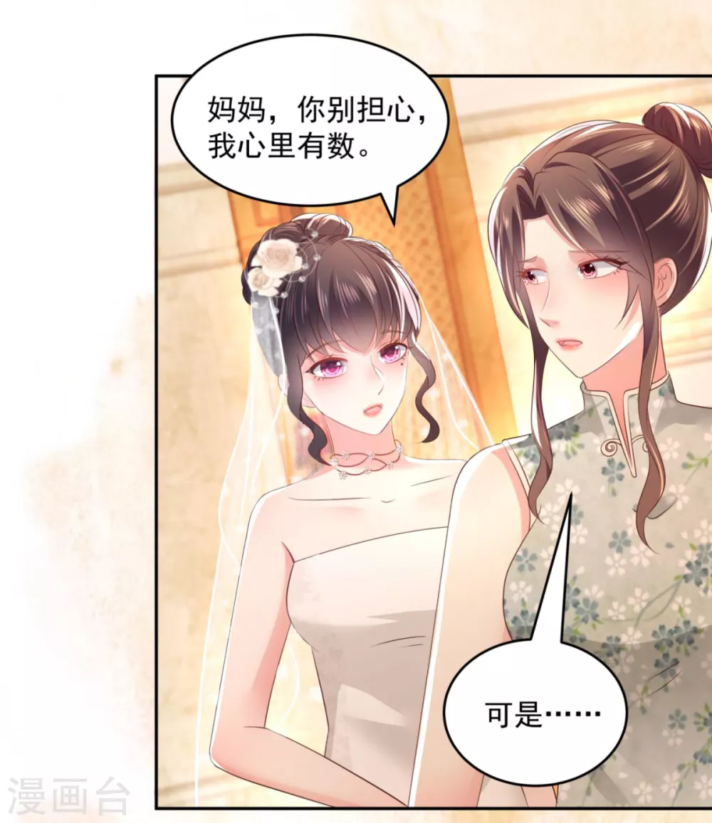 第21话 傅三爷要提亲20