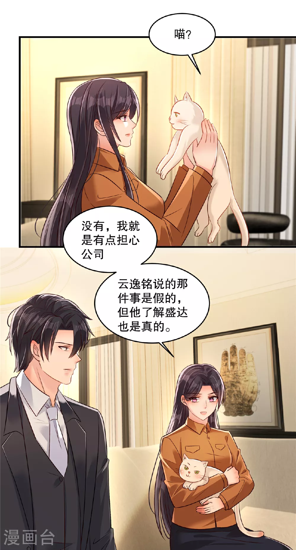 第331话 救火！快救火！7