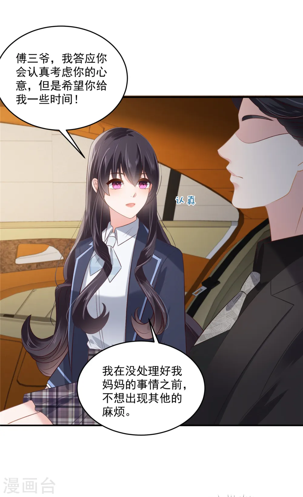 第237话 对林家出手了7