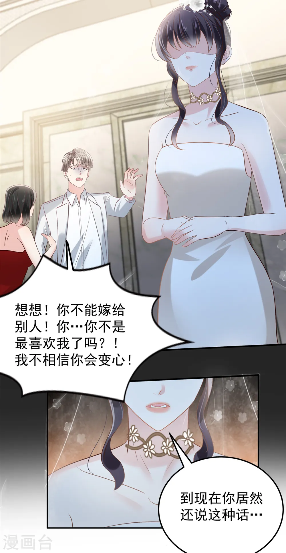第214话 还想否认？！12