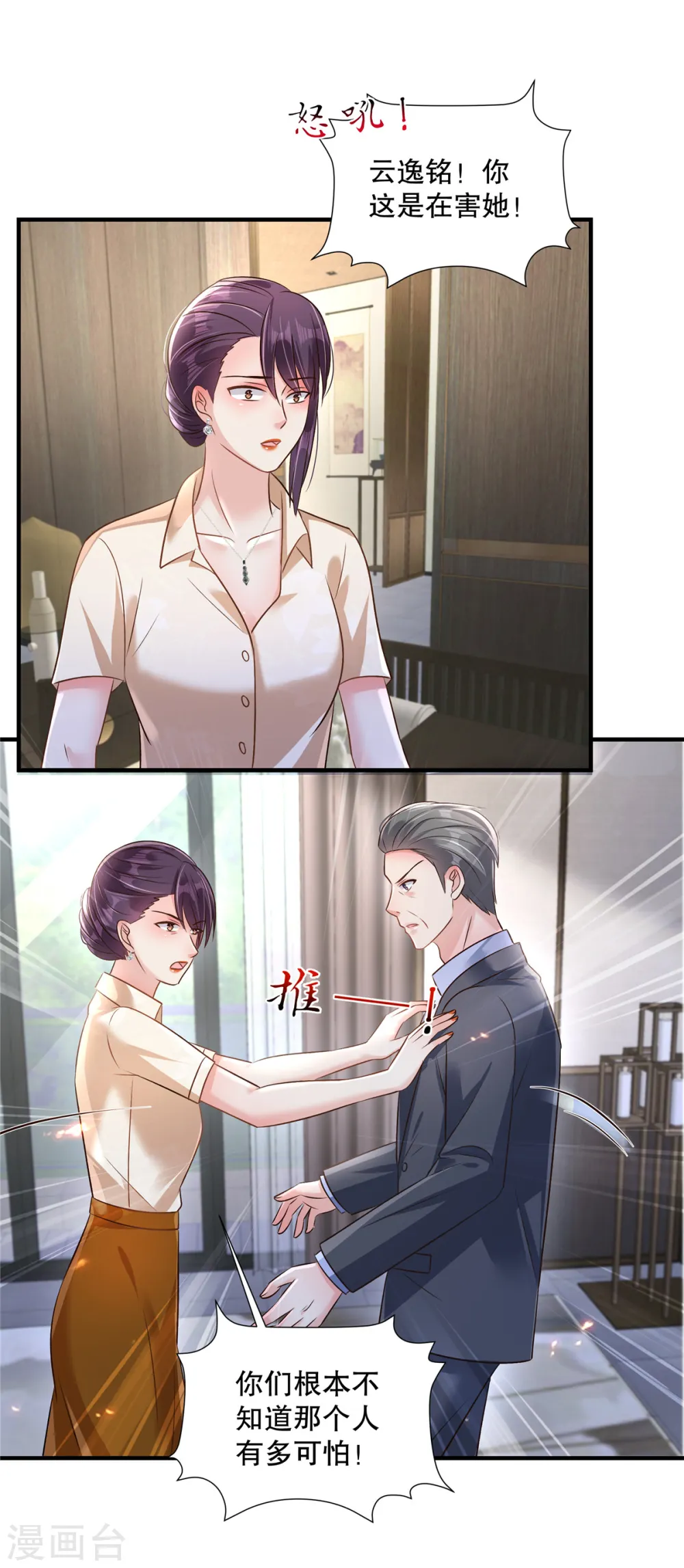第313话 敬酒不吃吃罚酒1
