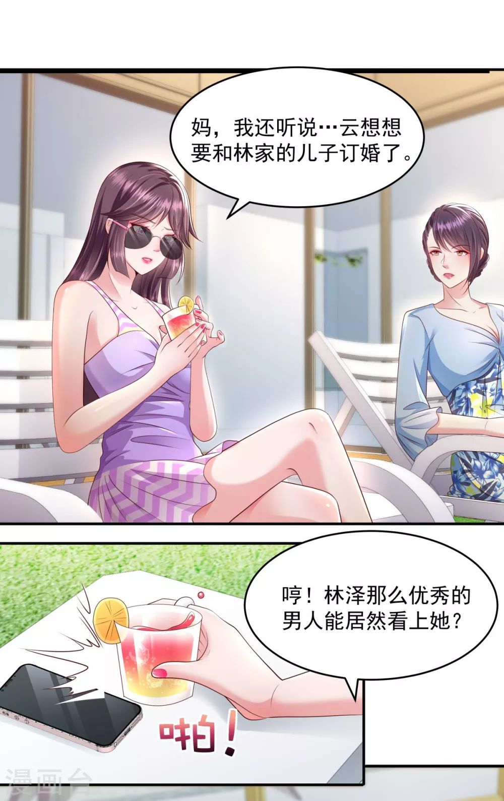 第15话 计划开始7