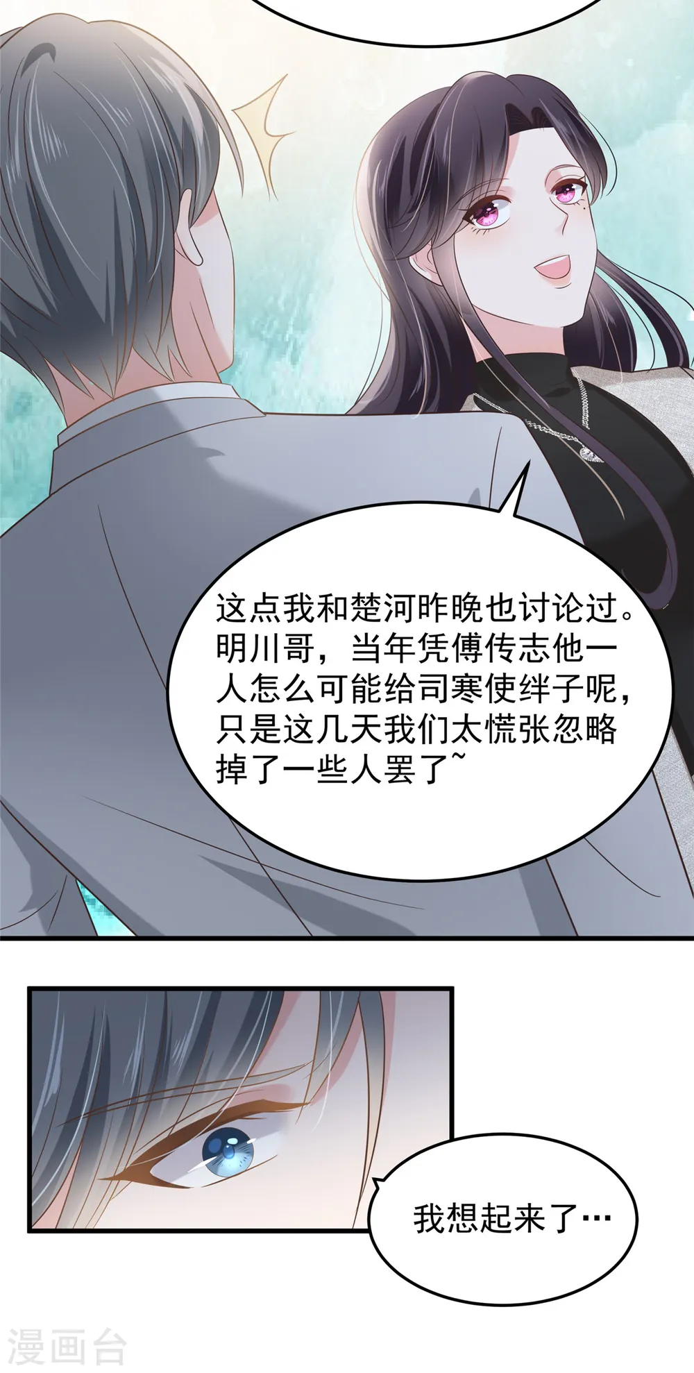 第203话 她们逃跑了8