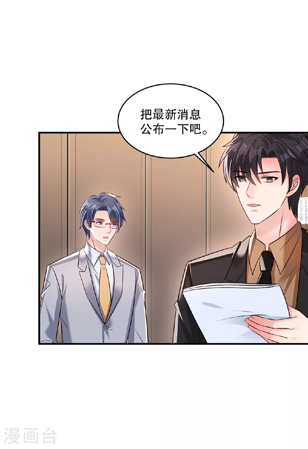 第340话 我都听你的8