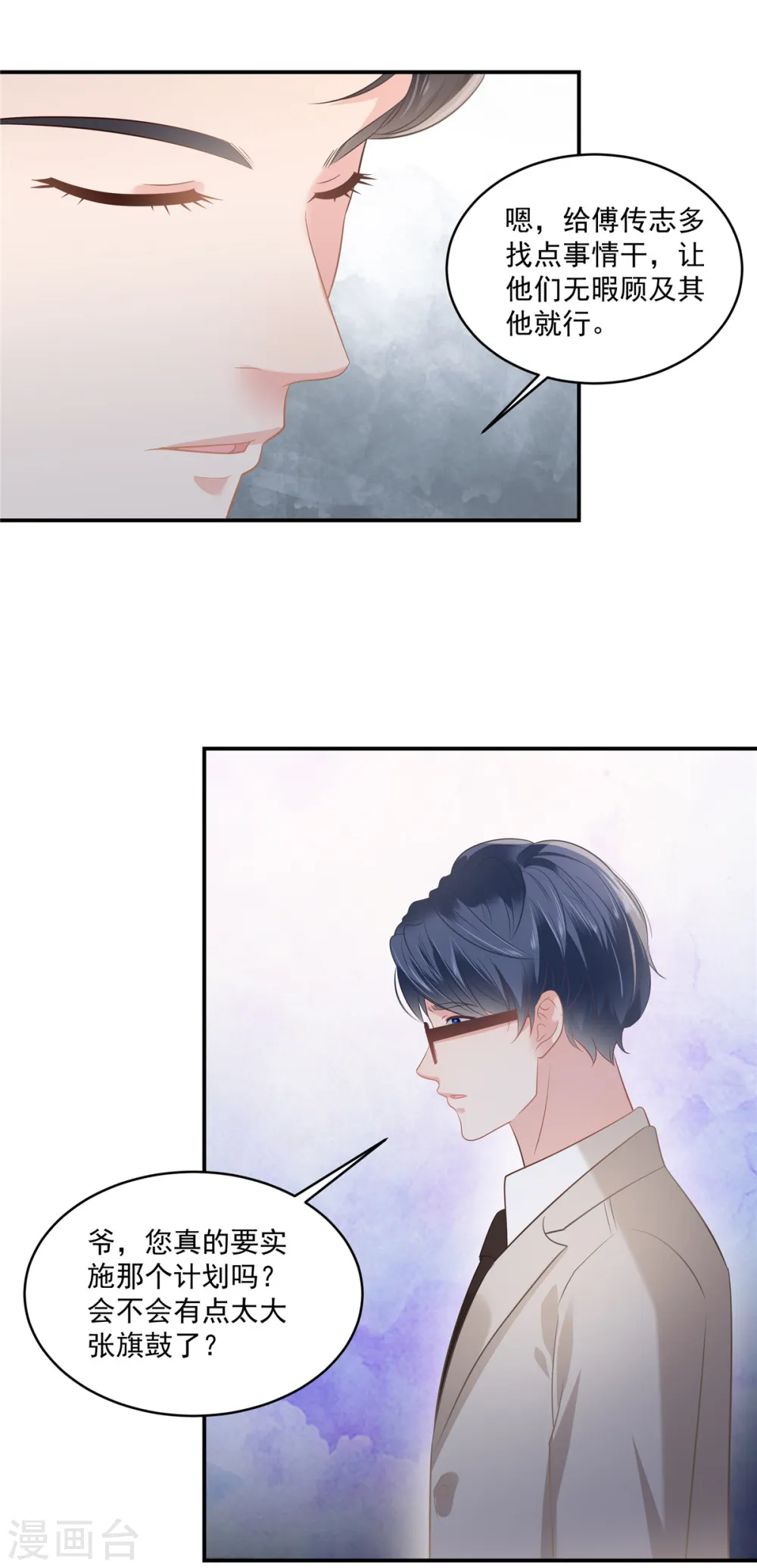 第239话 太大张旗鼓了？14