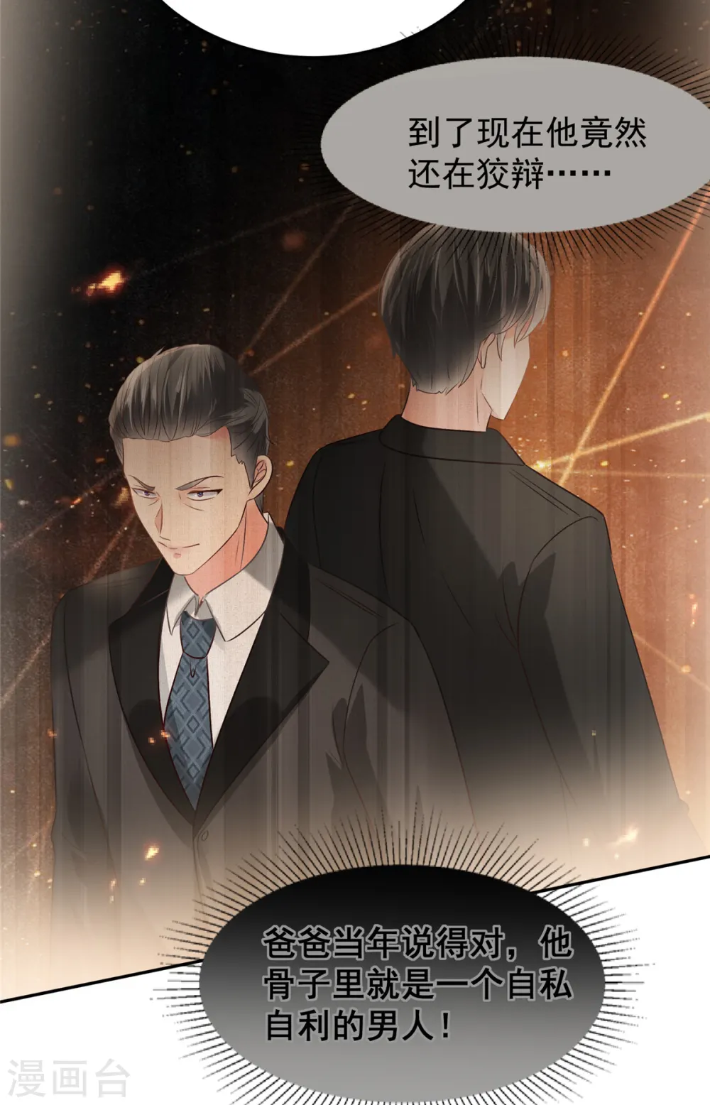第220话 我们离婚吧11