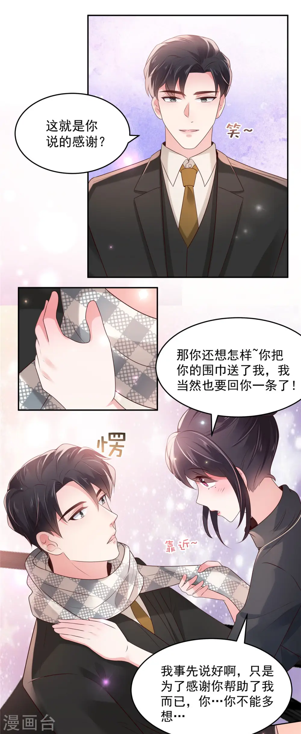 第75话 最好的办法5
