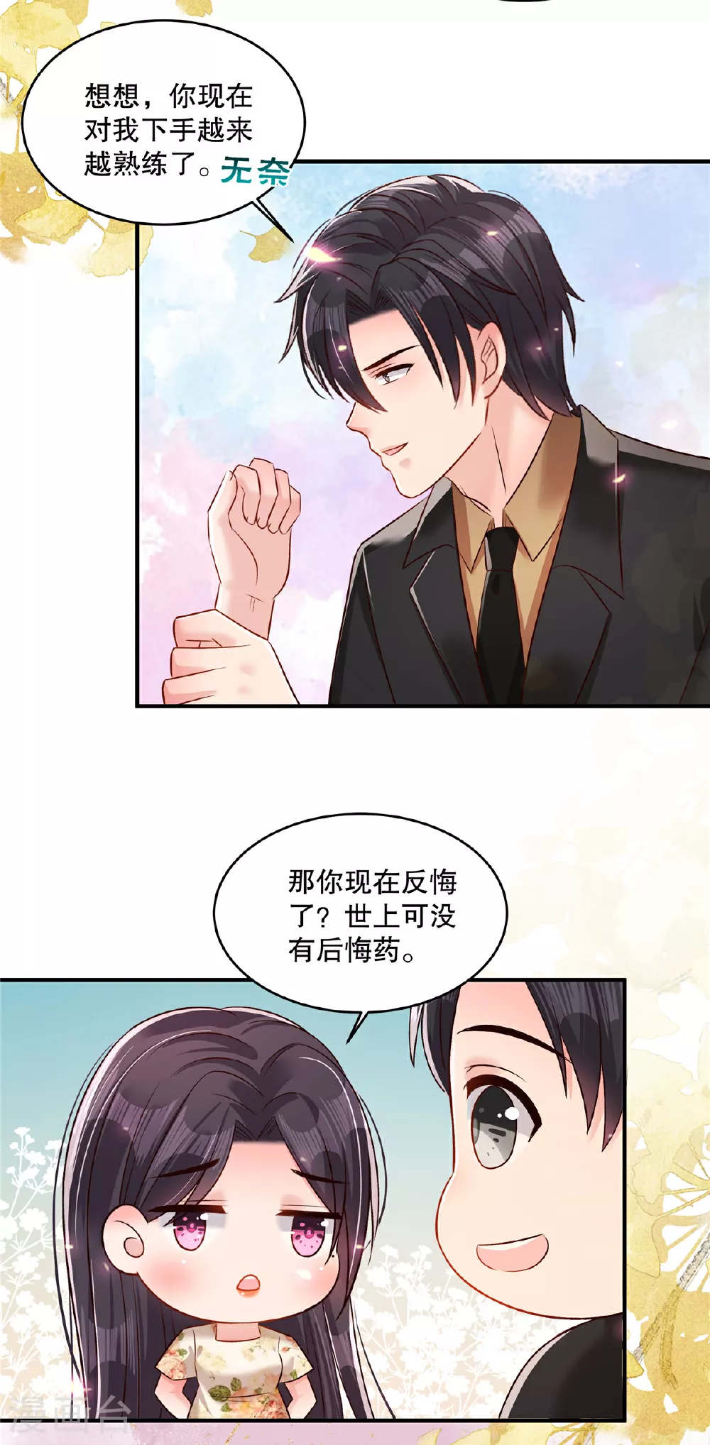 第338话 哪里不真实？15