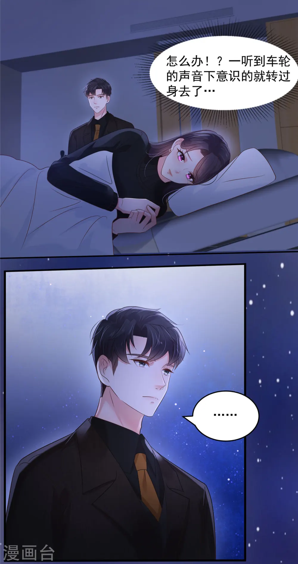 第127话 更害怕你讨厌我7