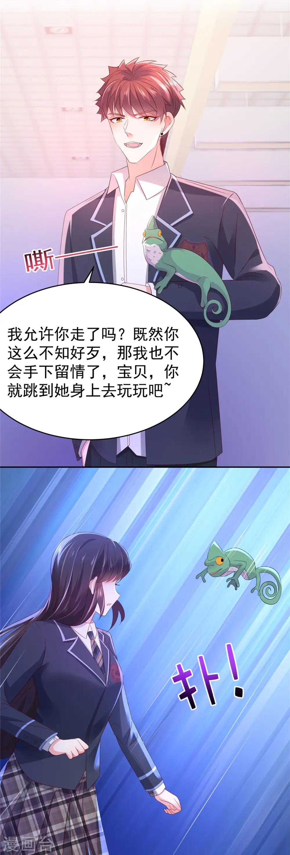 第38话 楚北野的捉弄5