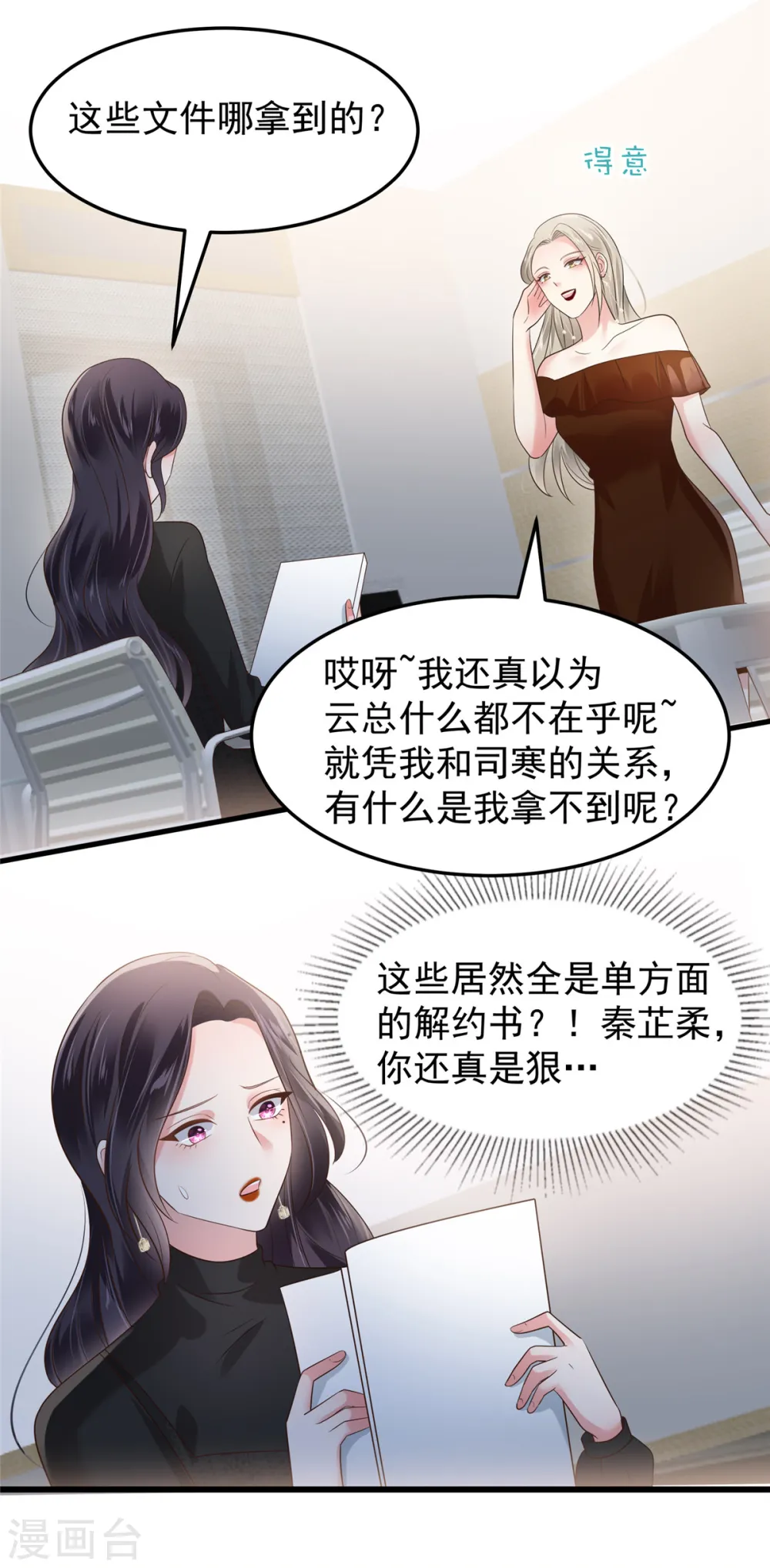 第184话 要出大事了！6