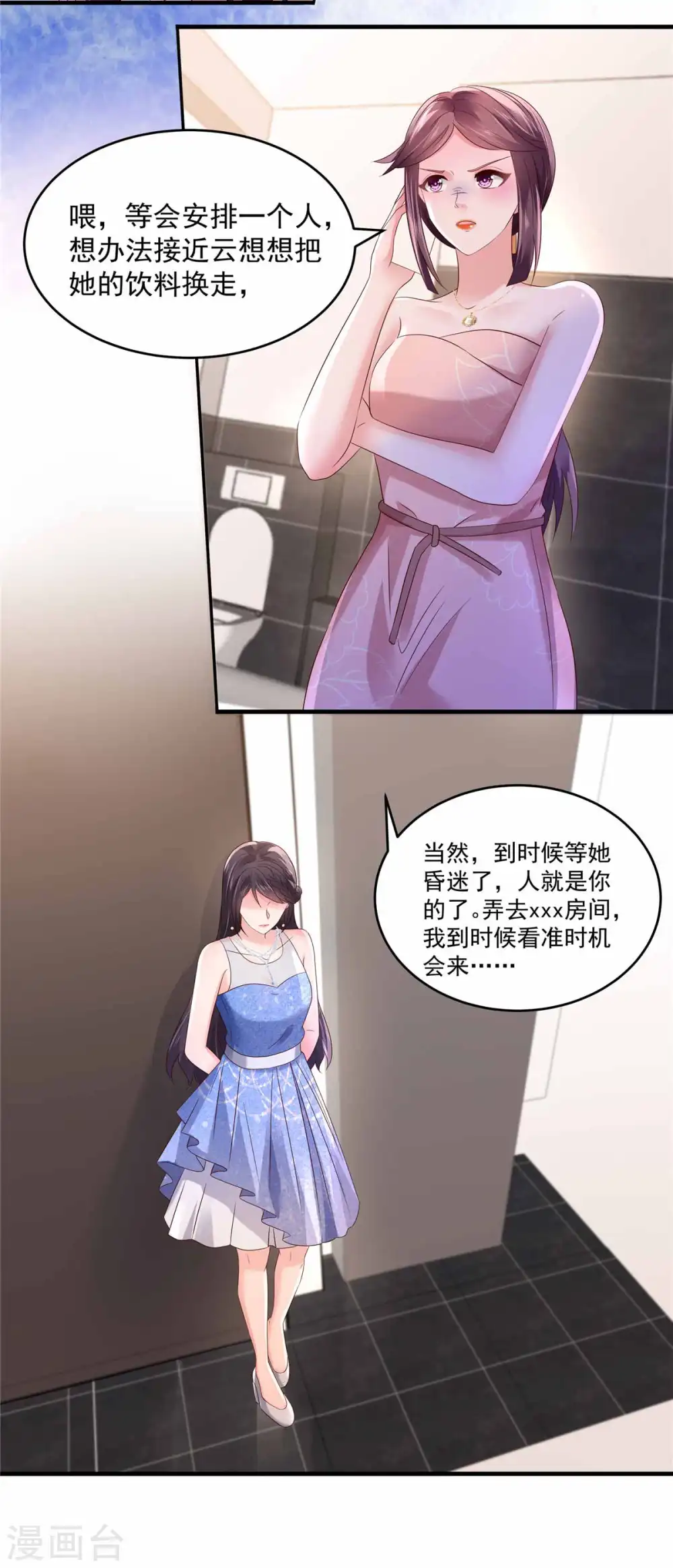 第63话 药效发作6