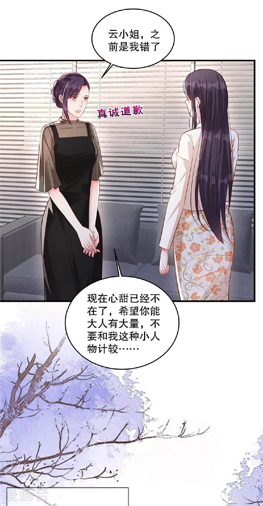 第325话 拿到有用的东西了？11
