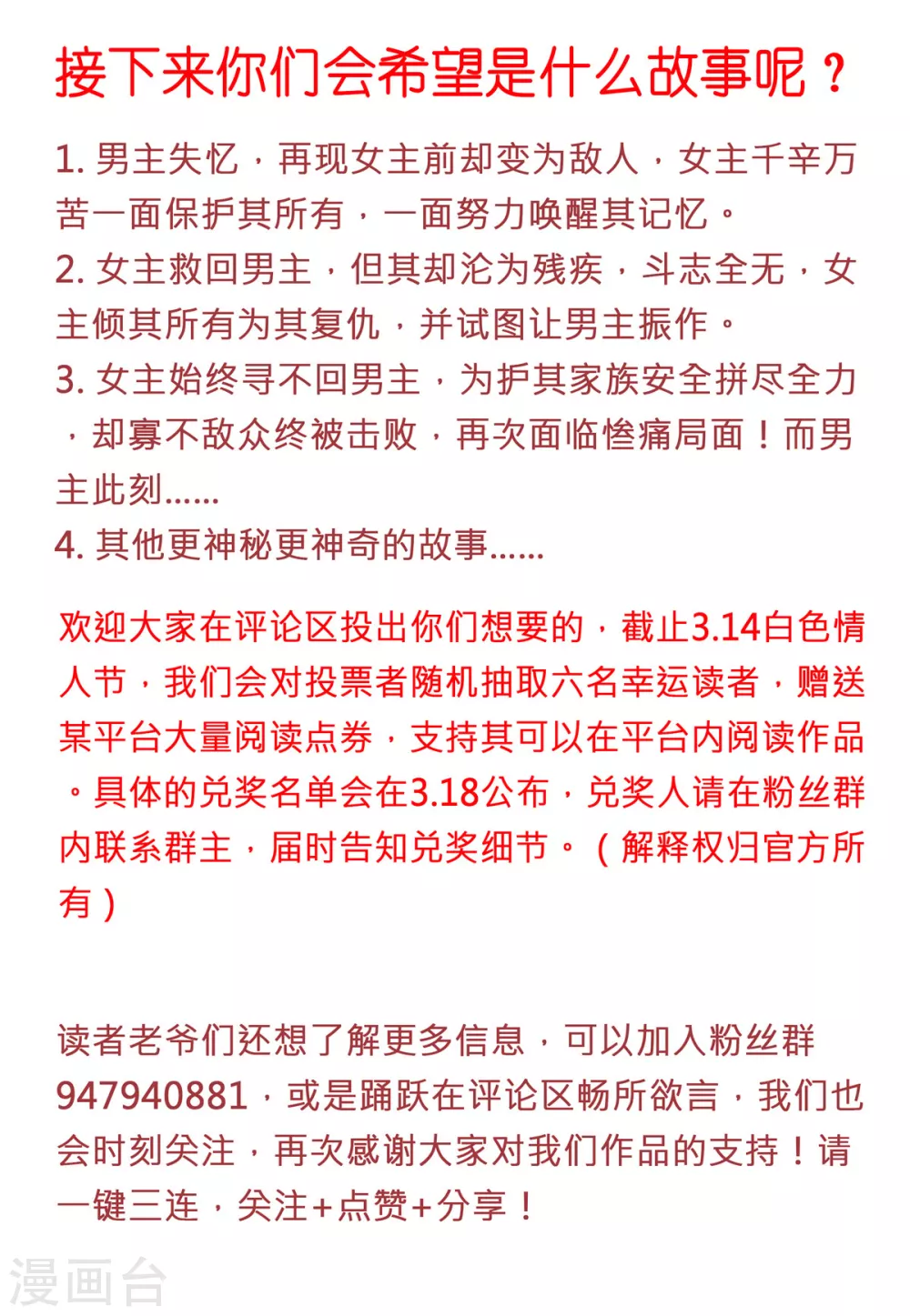 告读者书2