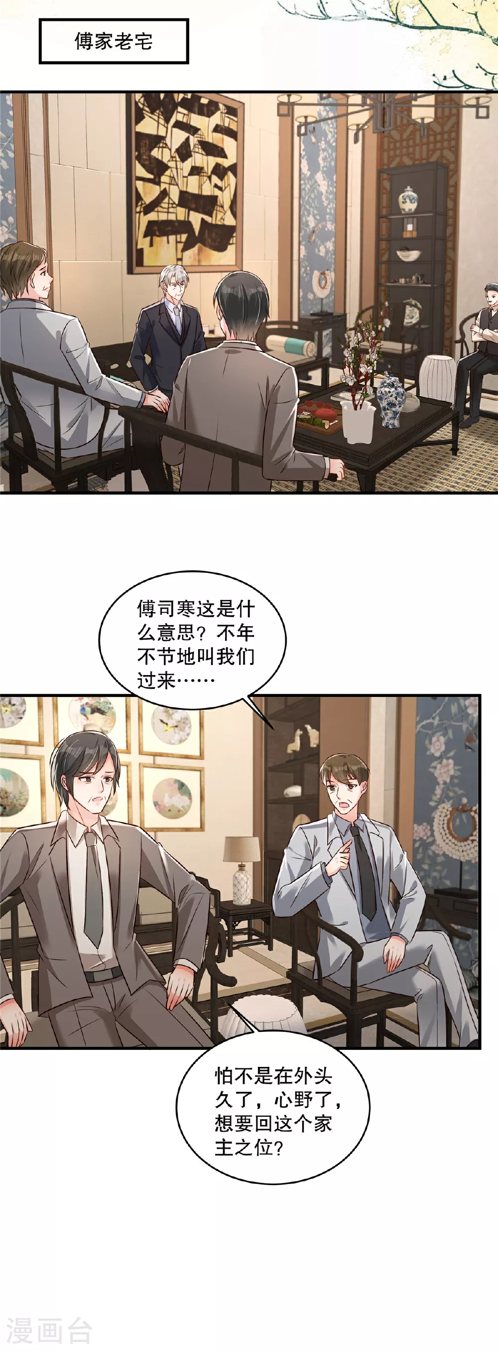第333话 这个消息够不够爆炸？16
