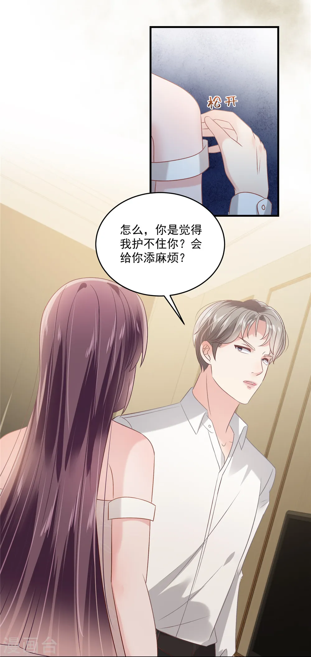 第225话 为了你重新活过来23