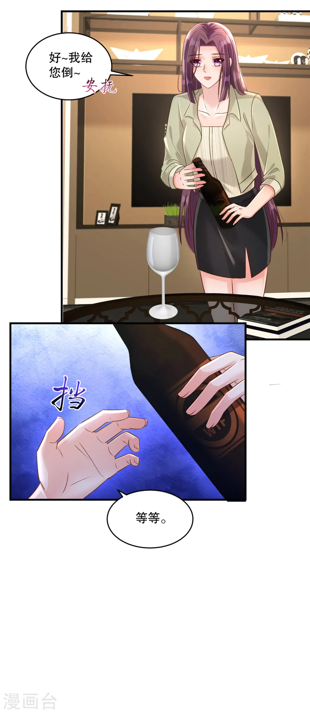 第314话 肯定不会放过我的17