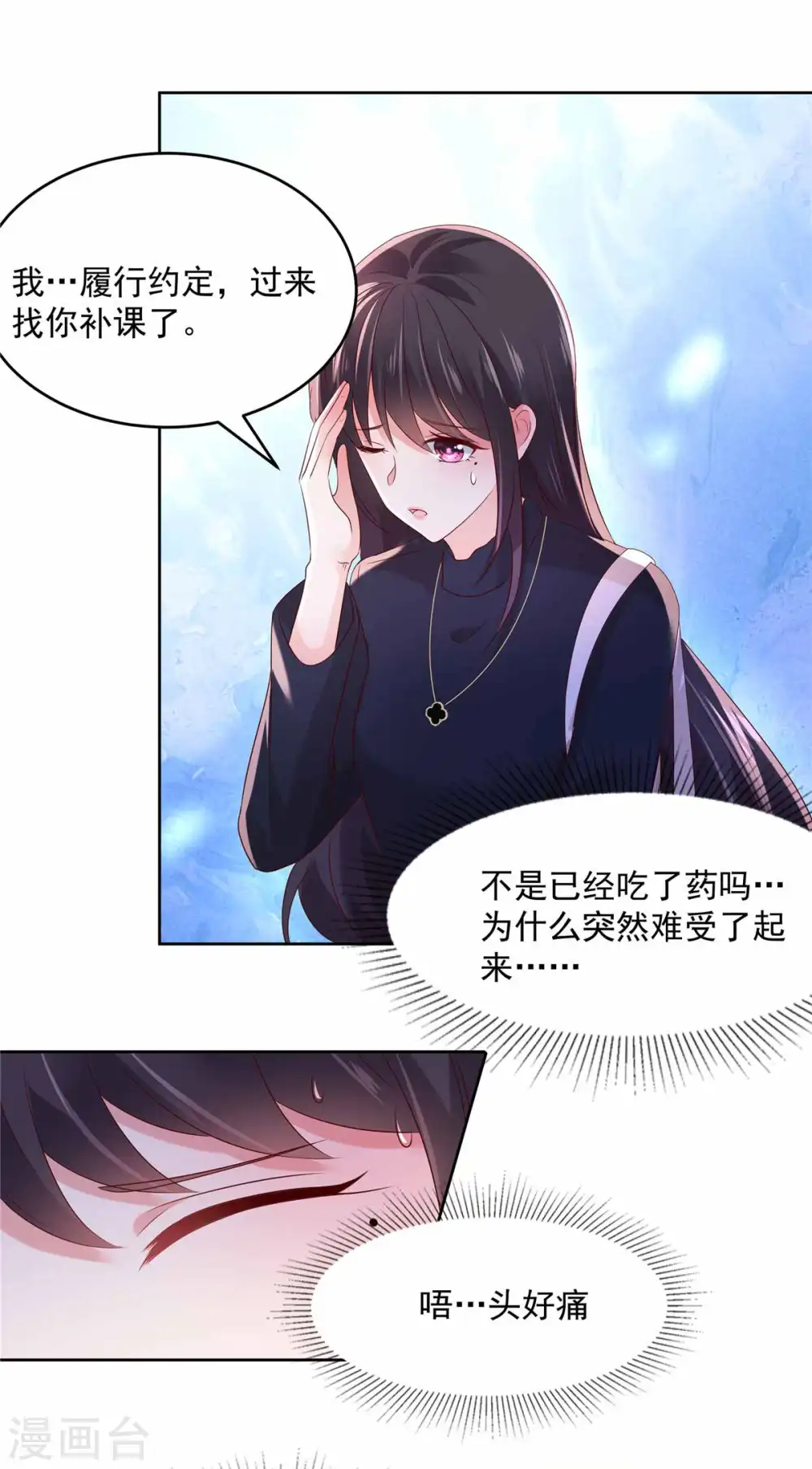 第42话 怒，吻3