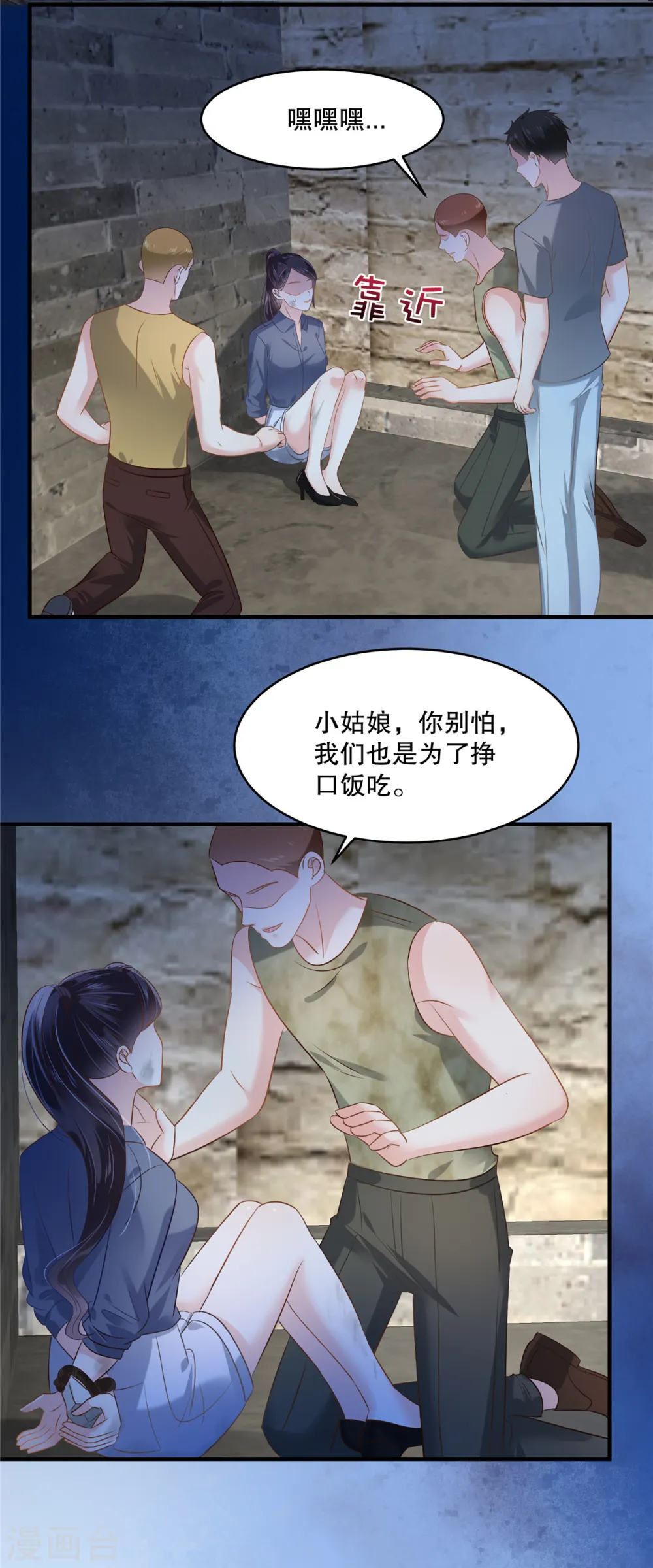 第272话 想想快跑！11