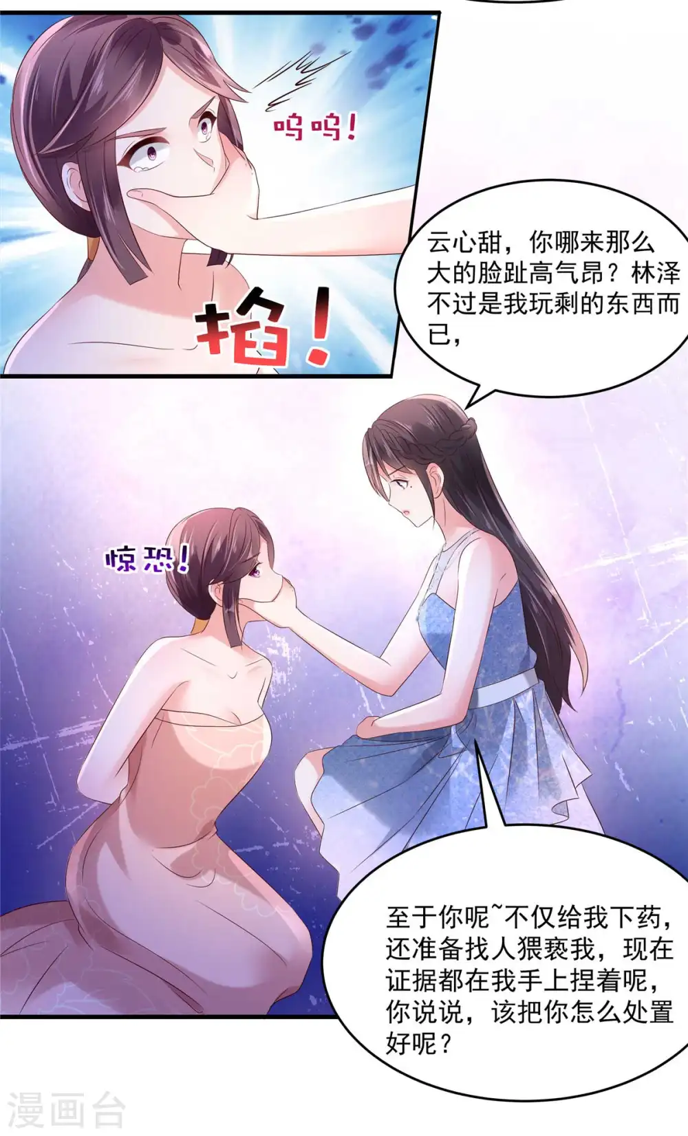 第64话 为什么不和我说6