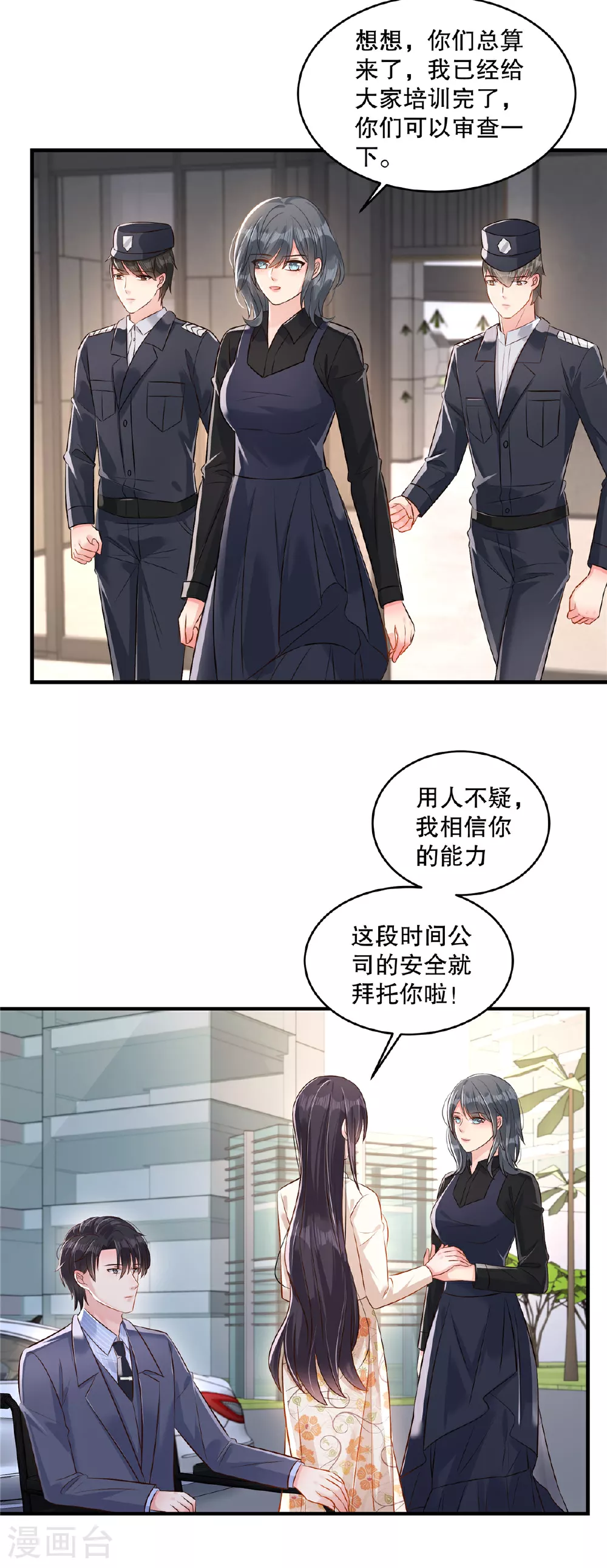 第324话 不会有诈吧？6