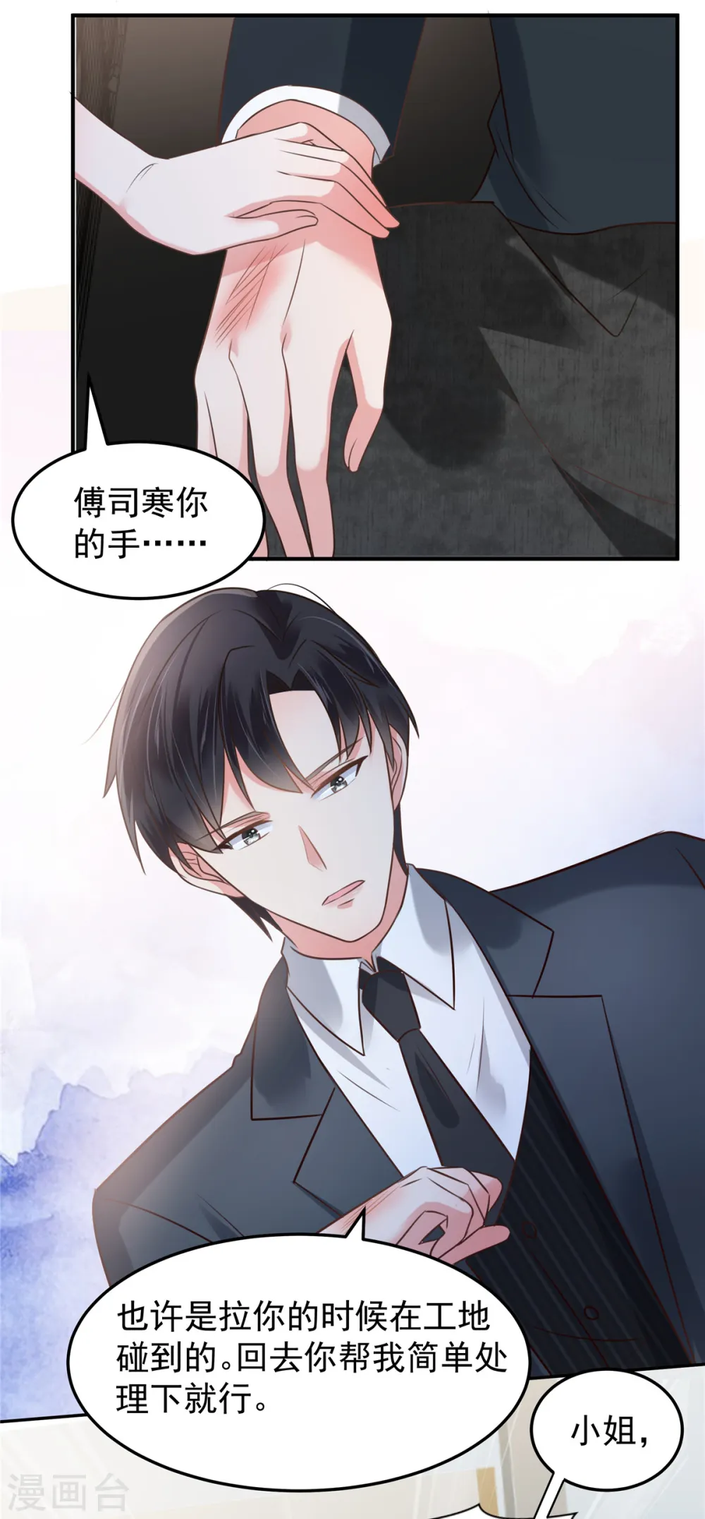 第173话 只能得到难堪11