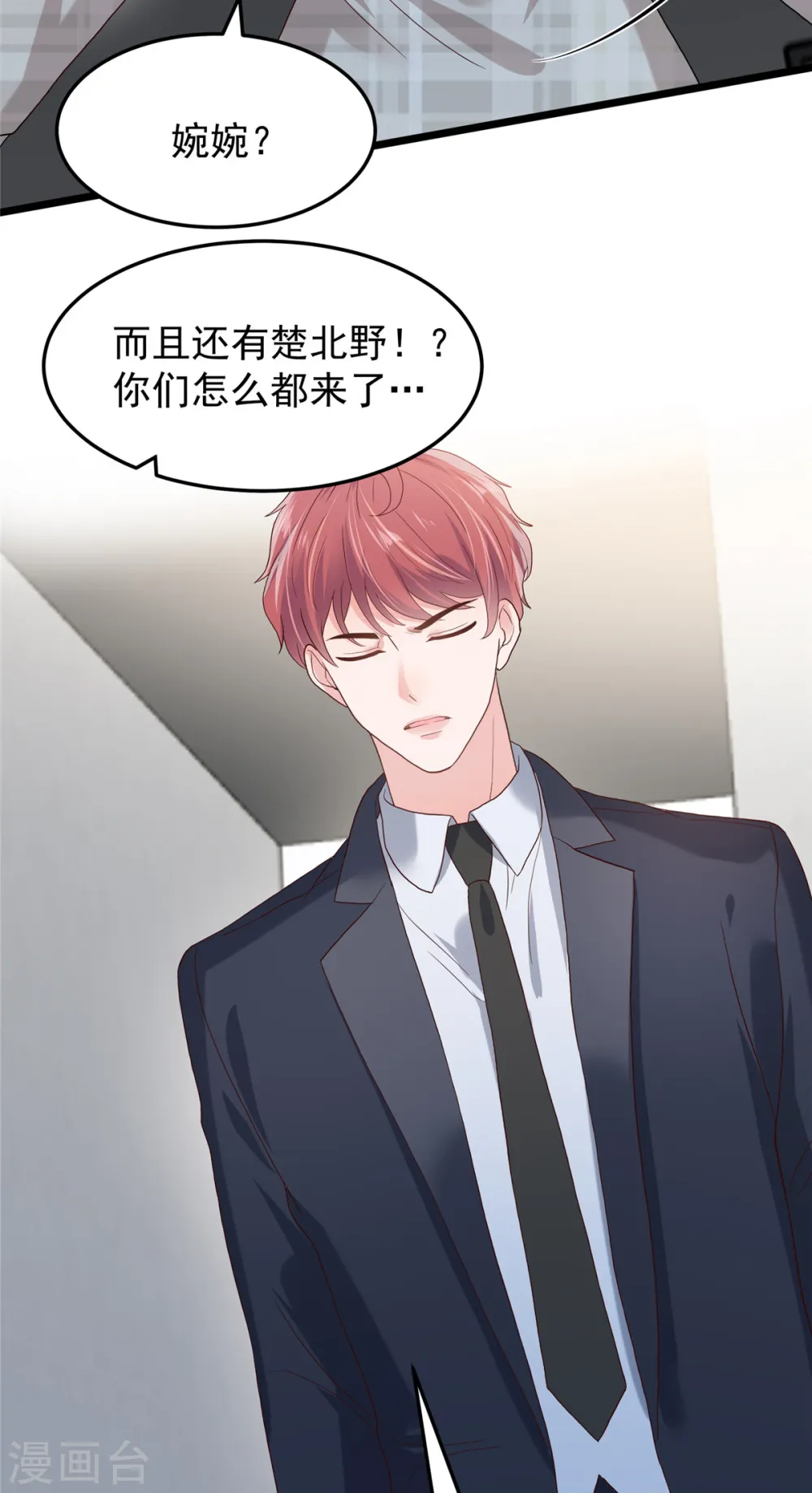 第202话 楚氏合作的项目6