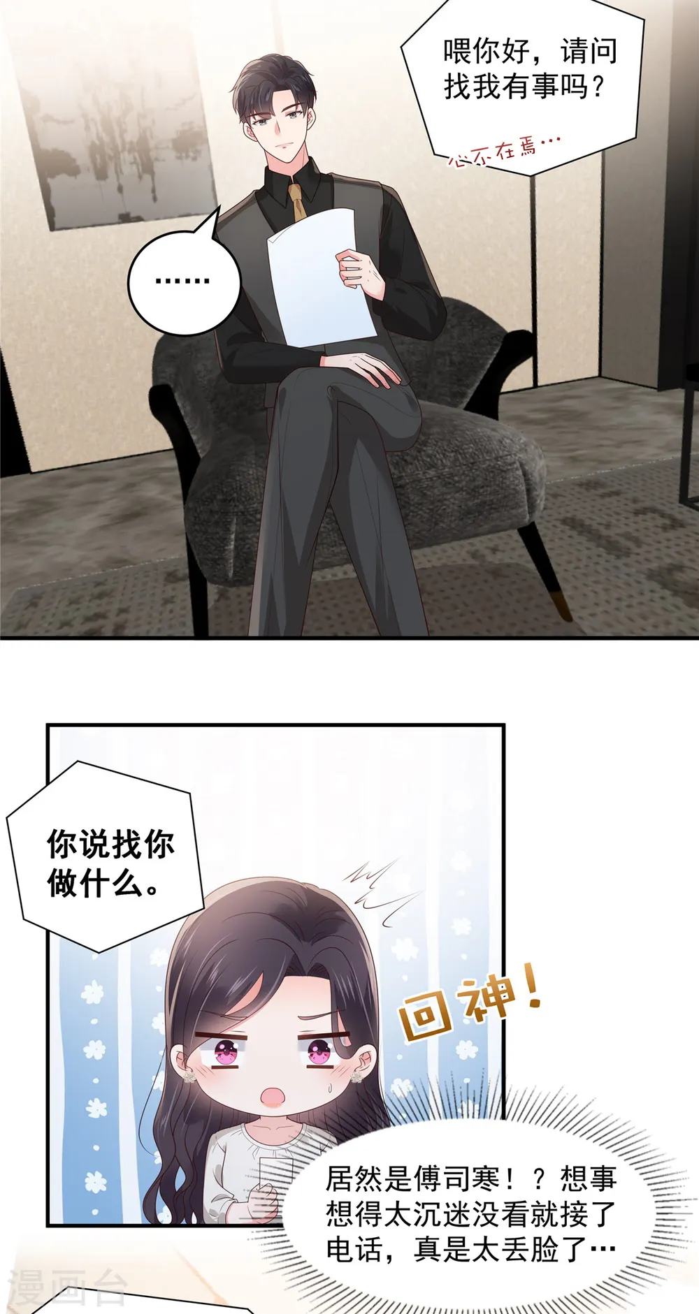 第148话 连乞丐都不如5