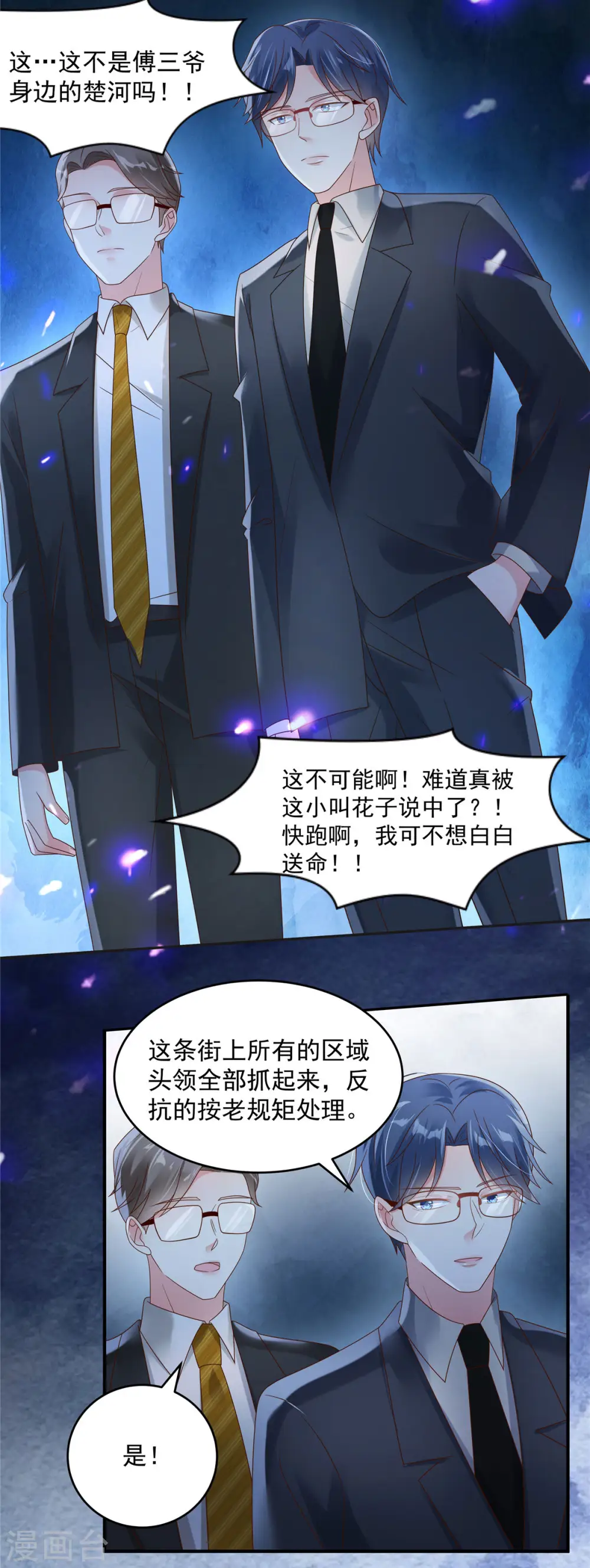 第114话 你们还想跑？13