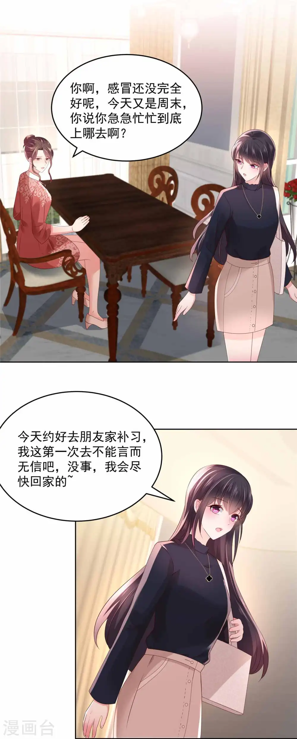 第41话 揣测14